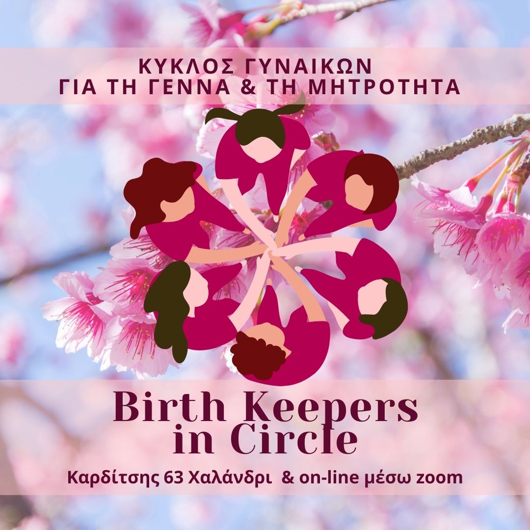 Birth Keepers