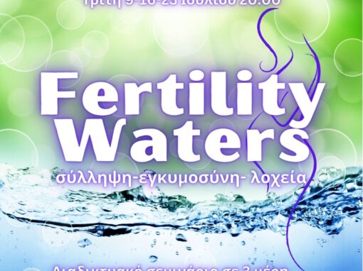 Fertility waters trilogy