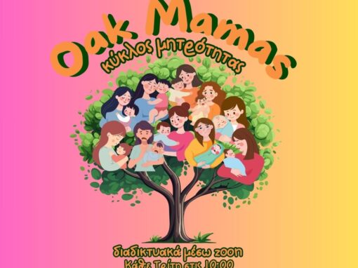 Oak Mamas