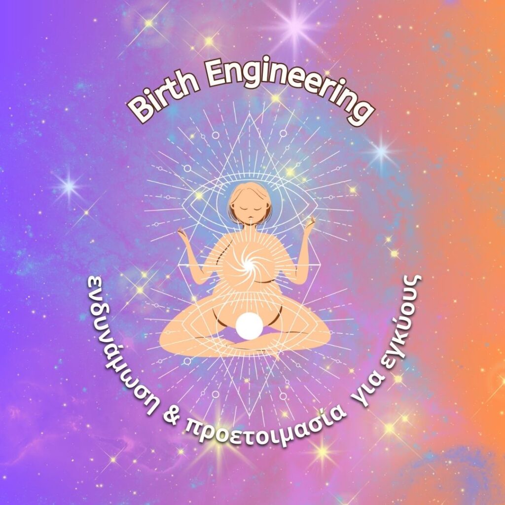 Birth Engineering 1